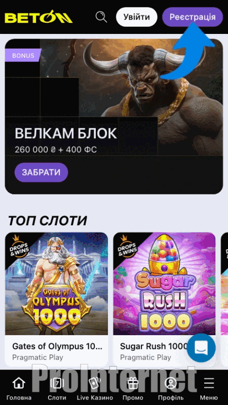 Інтерфейс застосунку BETON для Android та iOS